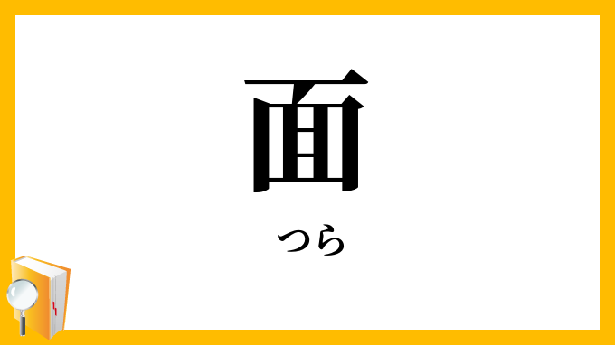 面