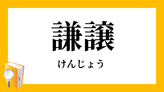 また 類語 Feno