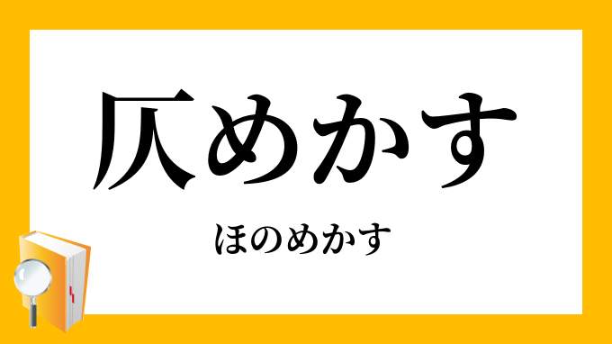 十二 永久に 対抗 ほのめかす 漢字 Implant Specialists Jp