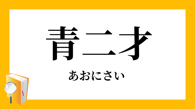 秋晴の候の意味や読み方は？時期はいつ使えるか、例文や結び、同じ時期の季語や挨拶も エンタメLab